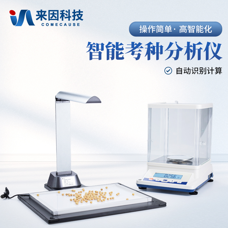 山东西藏林芝农牧学院购进来因科技…